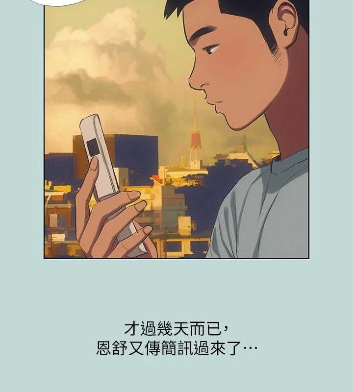 縱夏夜之夢(無碼版)第103話-令人難以抗拒的胴體