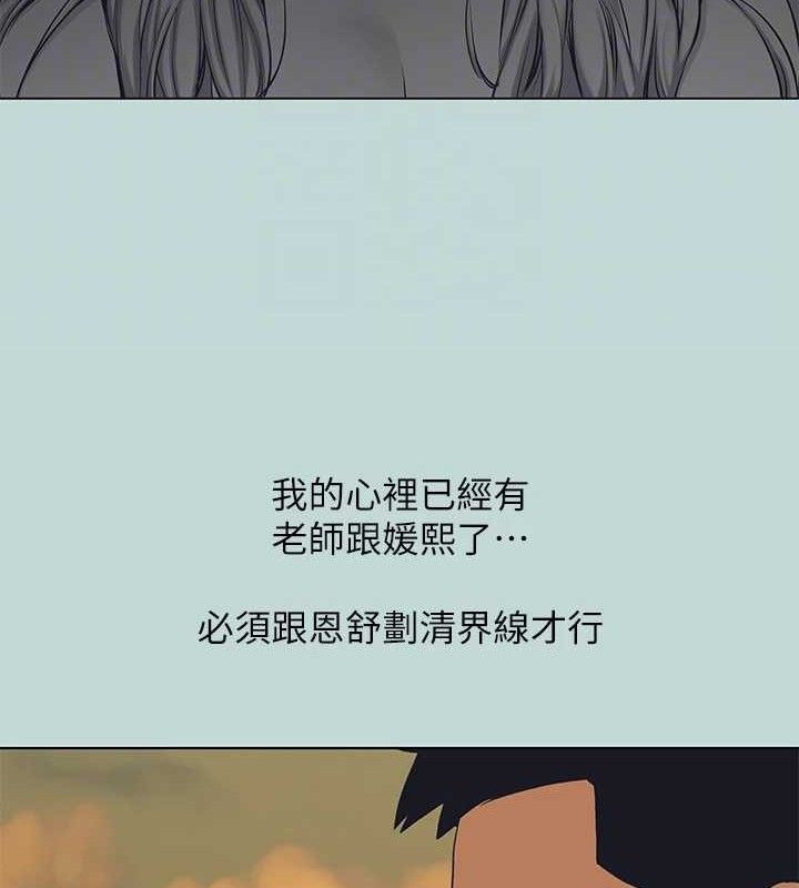 纵夏夜之梦(无码版)第103話-令人難以抗拒的胴體