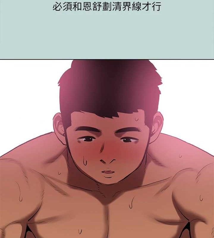 縱夏夜之夢(無碼版)第104話-出軌的下場