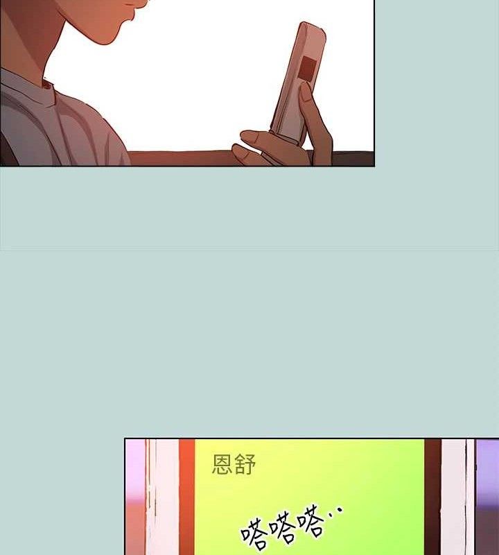 縱夏夜之夢(無碼版)第104話-出軌的下場