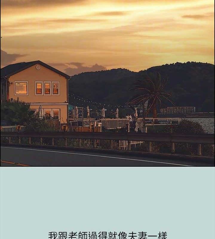 縱夏夜之夢(無碼版)第104話-出軌的下場