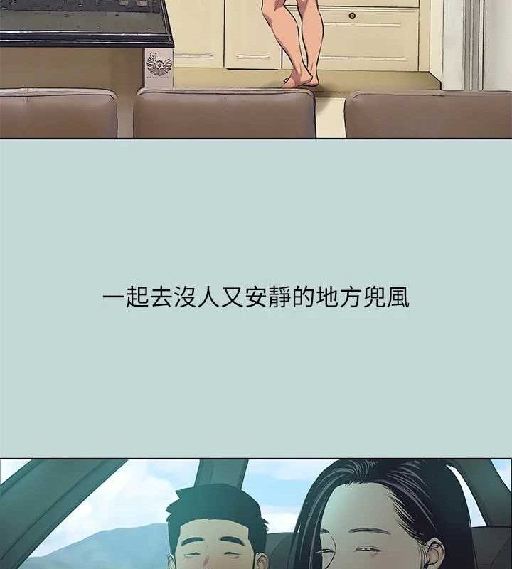 纵夏夜之梦(无码版)第104話-出軌的下場
