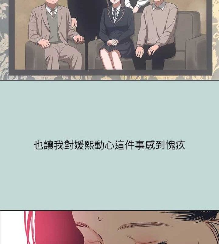 縱夏夜之夢(無碼版)第104話-出軌的下場