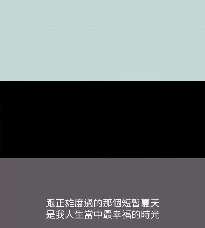縱夏夜之夢(無碼版)第104話-出軌的下場