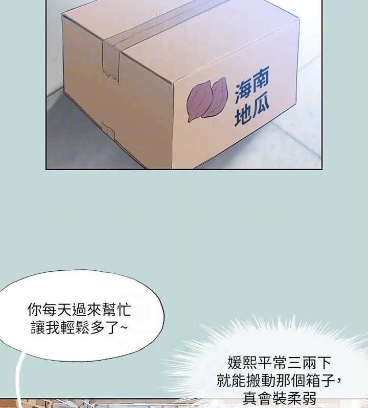 縱夏夜之夢(無碼版)第104話-出軌的下場