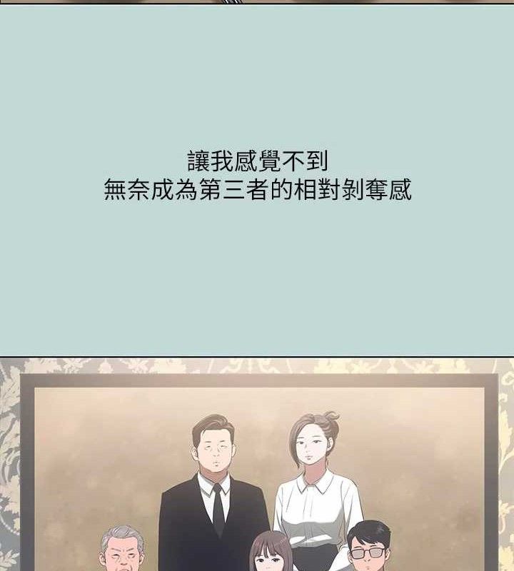 縱夏夜之夢(無碼版)第104話-出軌的下場