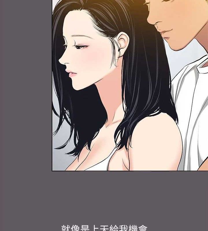 縱夏夜之夢(無碼版)第104話-出軌的下場