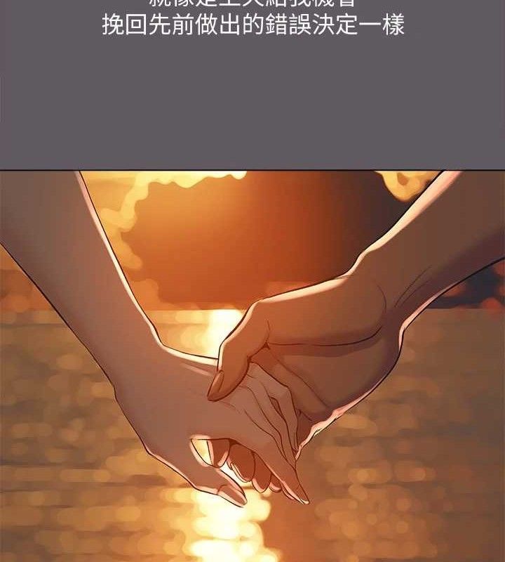 縱夏夜之夢(無碼版)第104話-出軌的下場