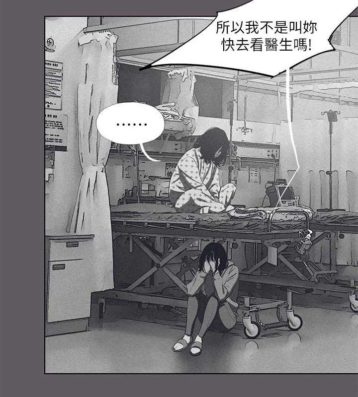 縱夏夜之夢(無碼版)第104話-出軌的下場