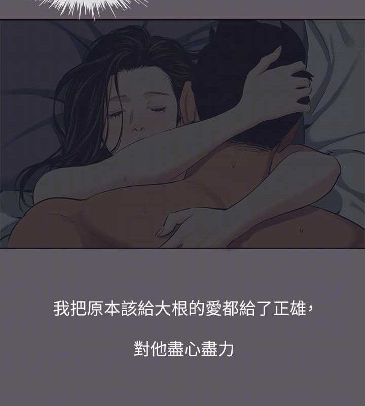 縱夏夜之夢(無碼版)第104話-出軌的下場