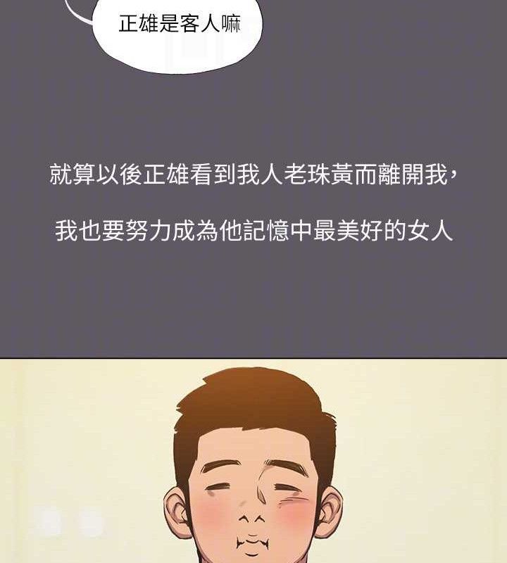 纵夏夜之梦(无码版)第104話-出軌的下場