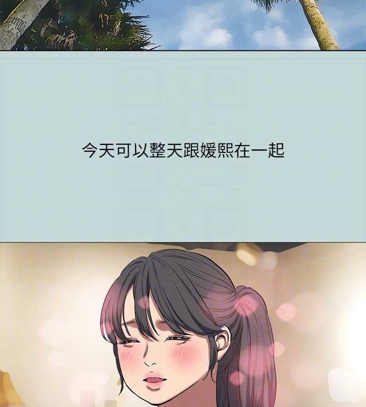 縱夏夜之夢(無碼版)第104話-出軌的下場