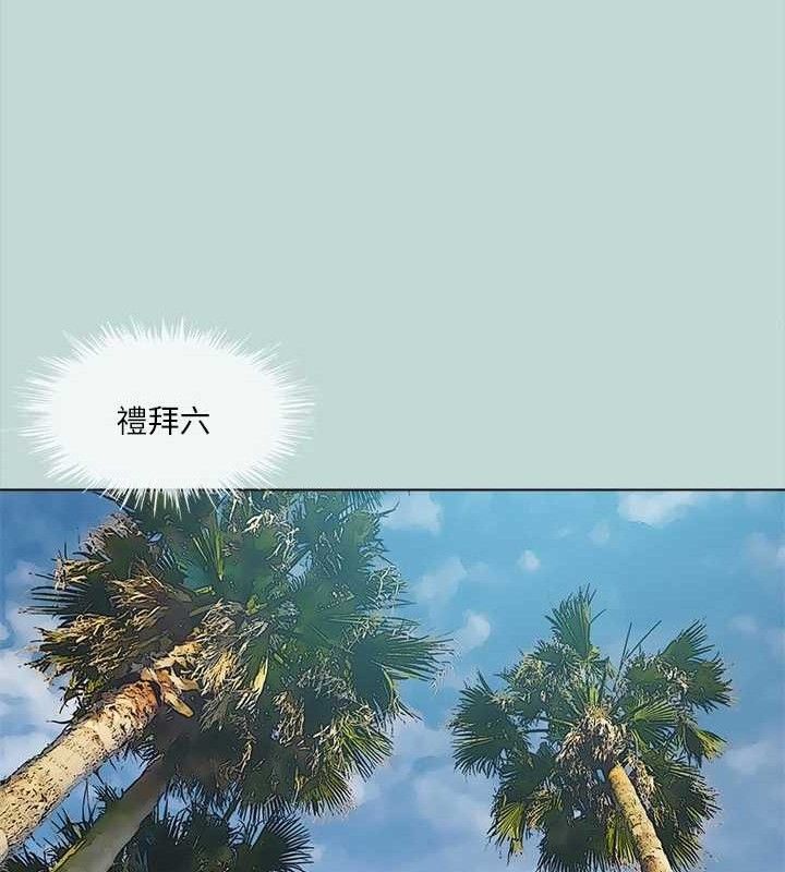 纵夏夜之梦(无码版)第104話-出軌的下場