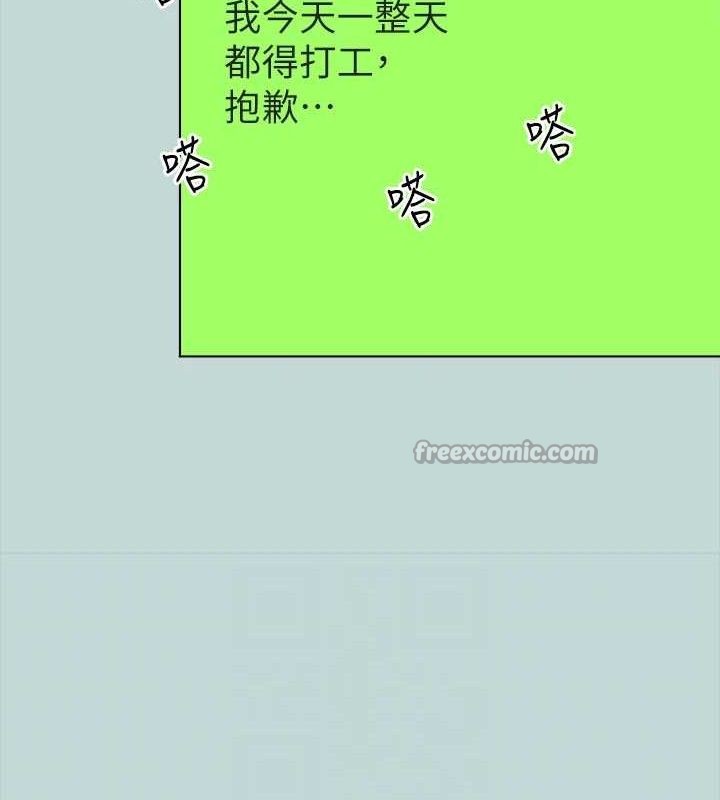 縱夏夜之夢(無碼版)第104話-出軌的下場