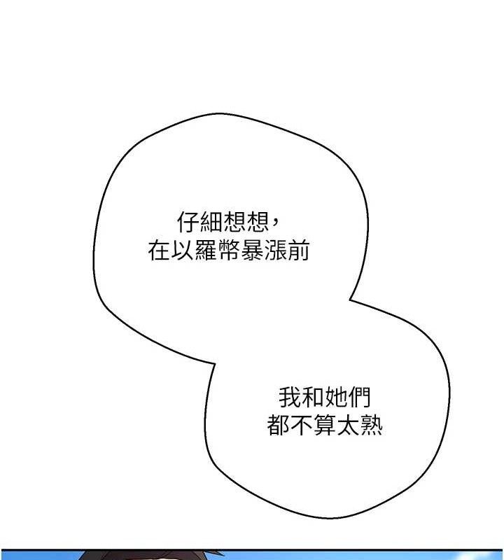 币转人生第30話-在大街上公然中出