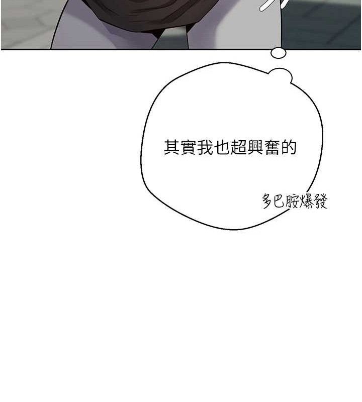 币转人生第30話-在大街上公然中出