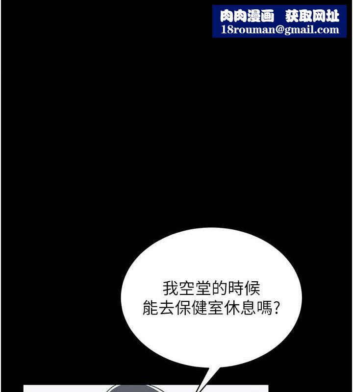 网红女老师第25話-與新獵物約砲