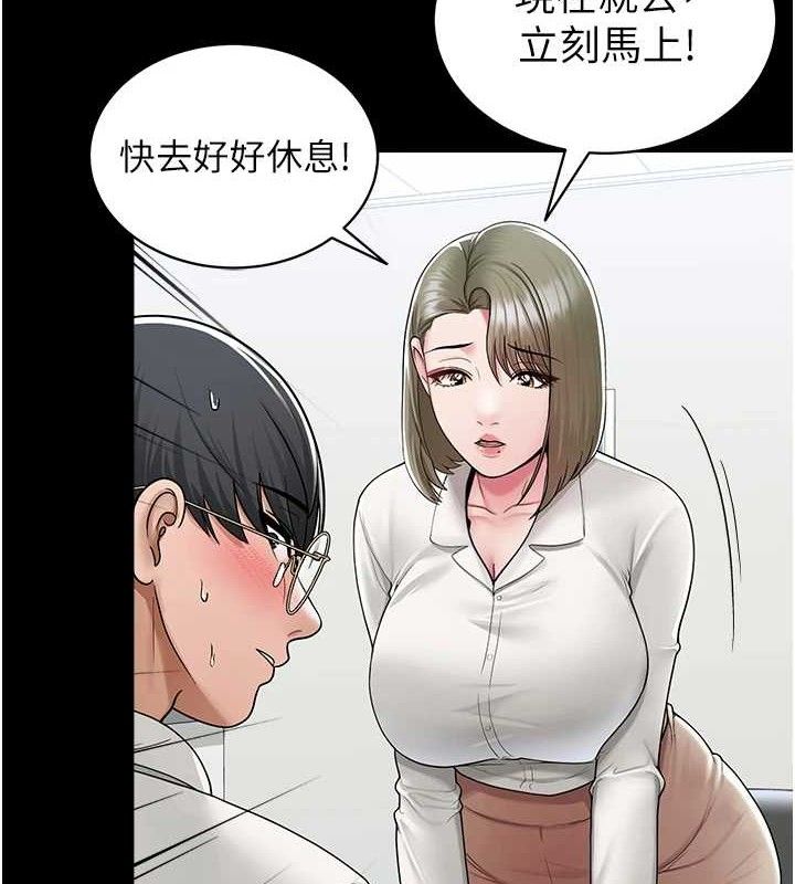 網紅女老師第25話-與新獵物約砲