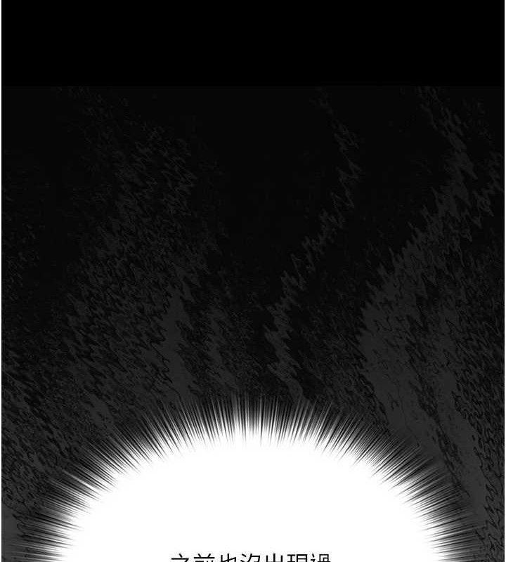 網紅女老師第25話-與新獵物約砲