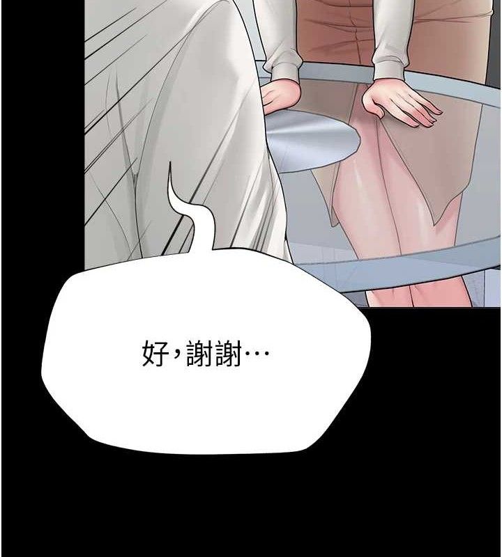 網紅女老師第25話-與新獵物約砲