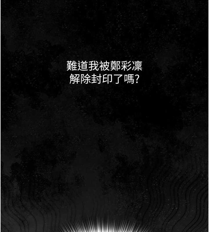 网红女老师第25話-與新獵物約砲