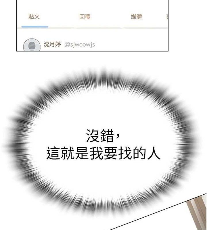 网红女老师第25話-與新獵物約砲