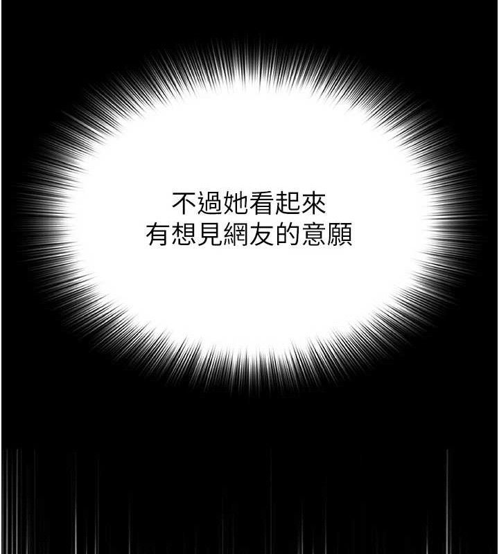 網紅女老師第25話-與新獵物約砲