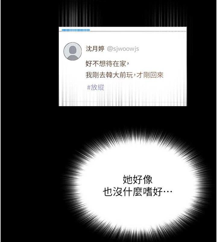 網紅女老師第25話-與新獵物約砲