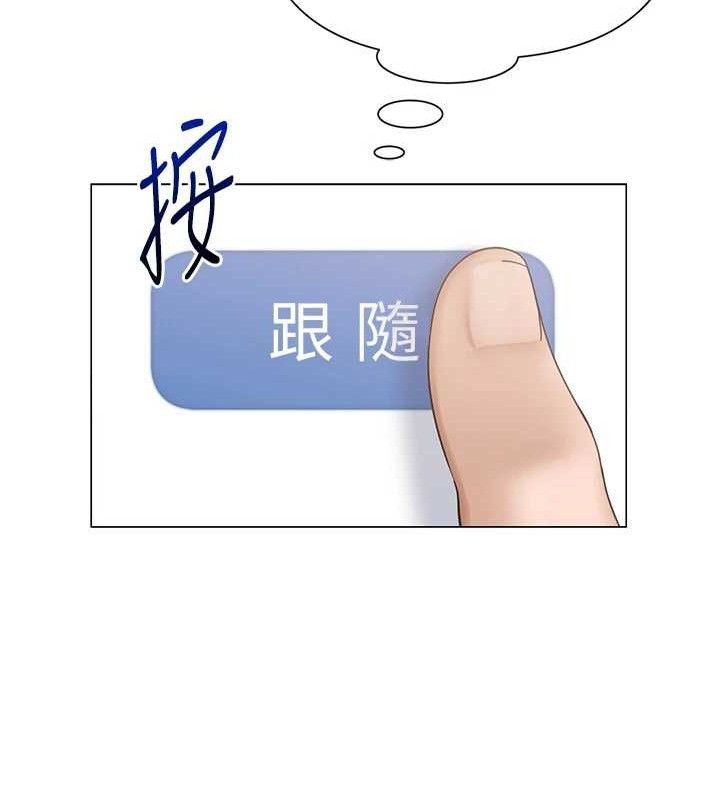 網紅女老師第25話-與新獵物約砲