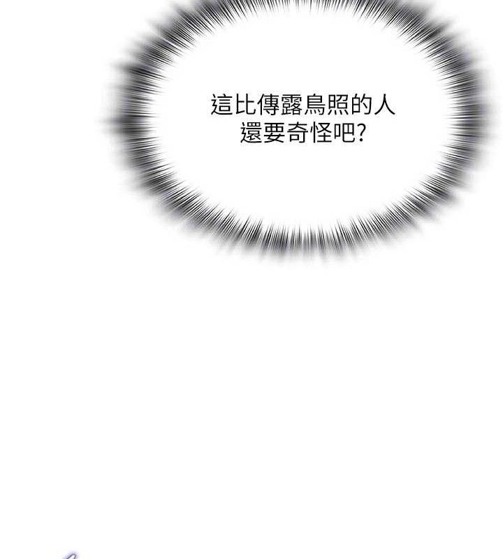 网红女老师第25話-與新獵物約砲