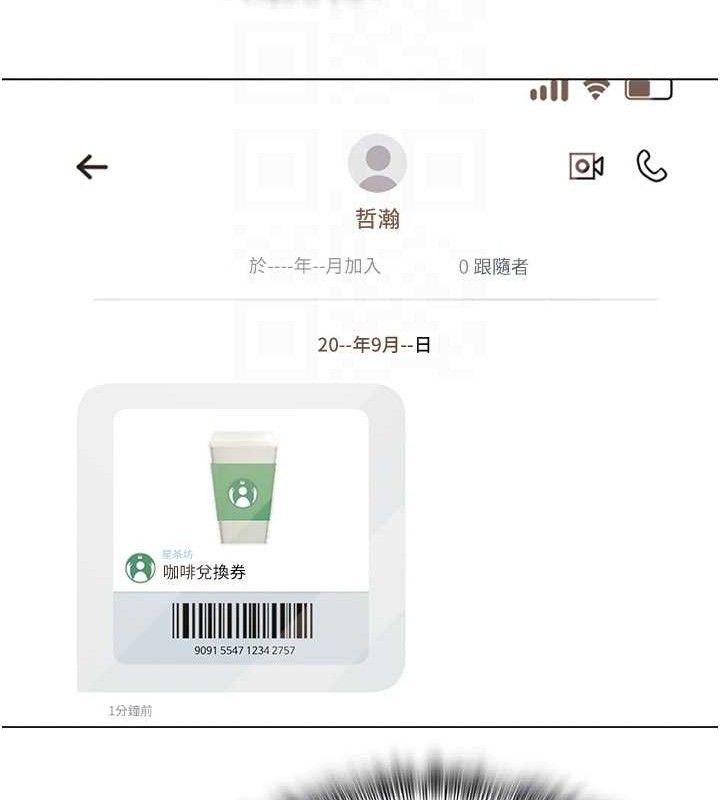 網紅女老師第25話-與新獵物約砲