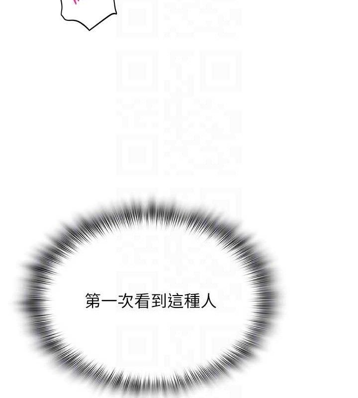 網紅女老師第25話-與新獵物約砲