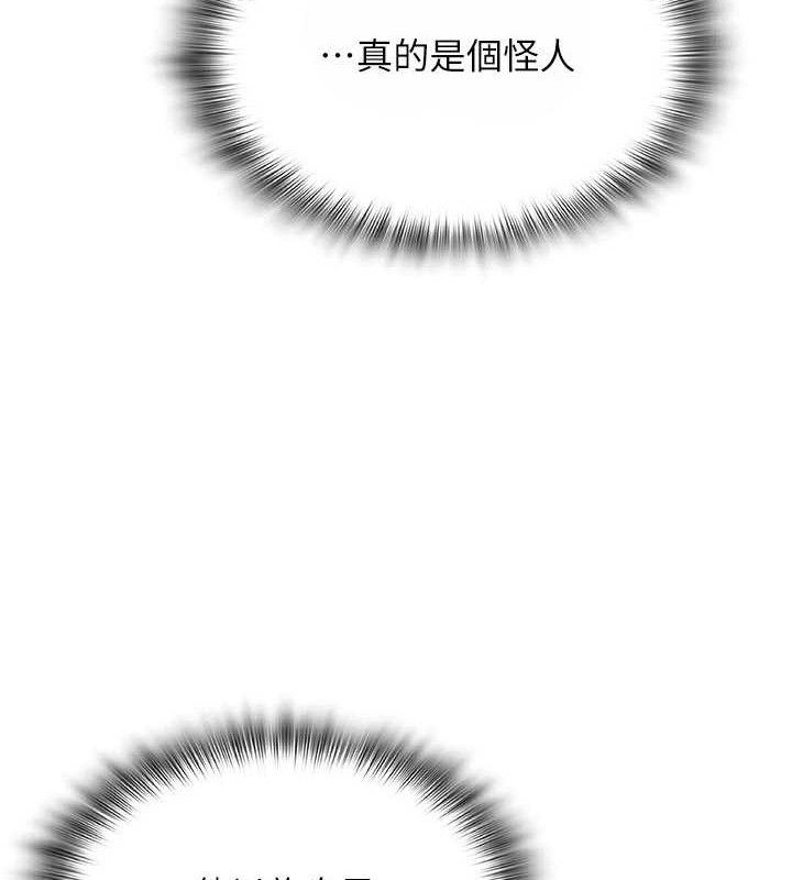 网红女老师第25話-與新獵物約砲