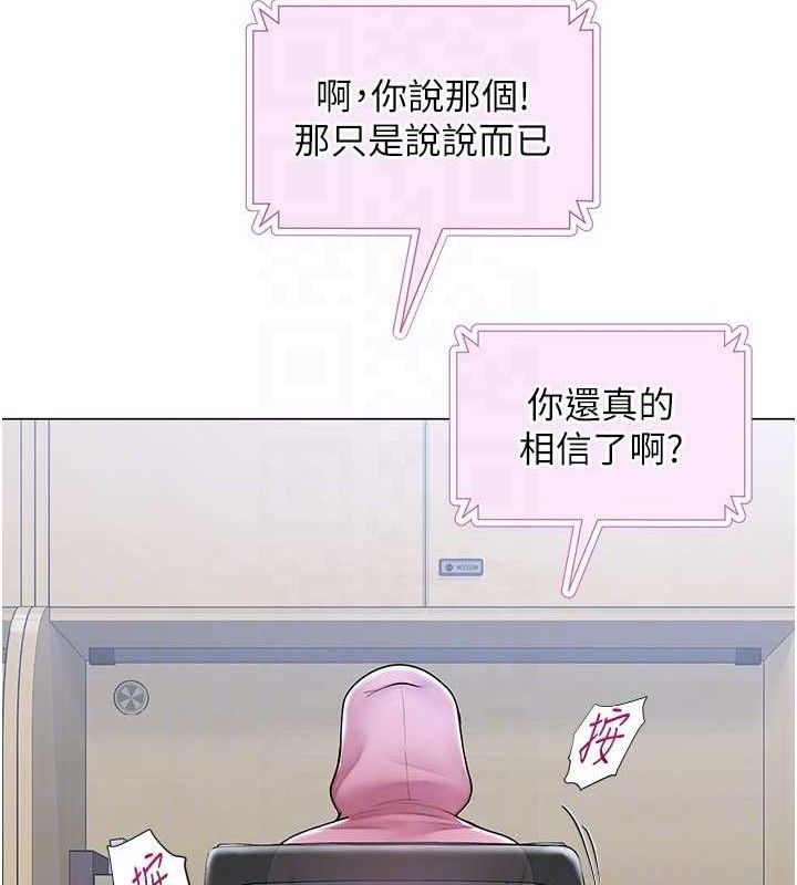 网红女老师第25話-與新獵物約砲