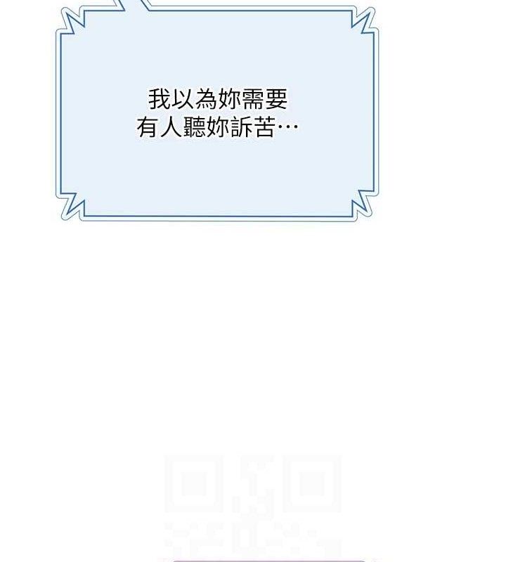 網紅女老師第25話-與新獵物約砲