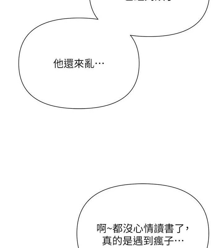 網紅女老師第25話-與新獵物約砲