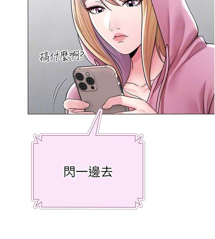 網紅女老師第25話-與新獵物約砲