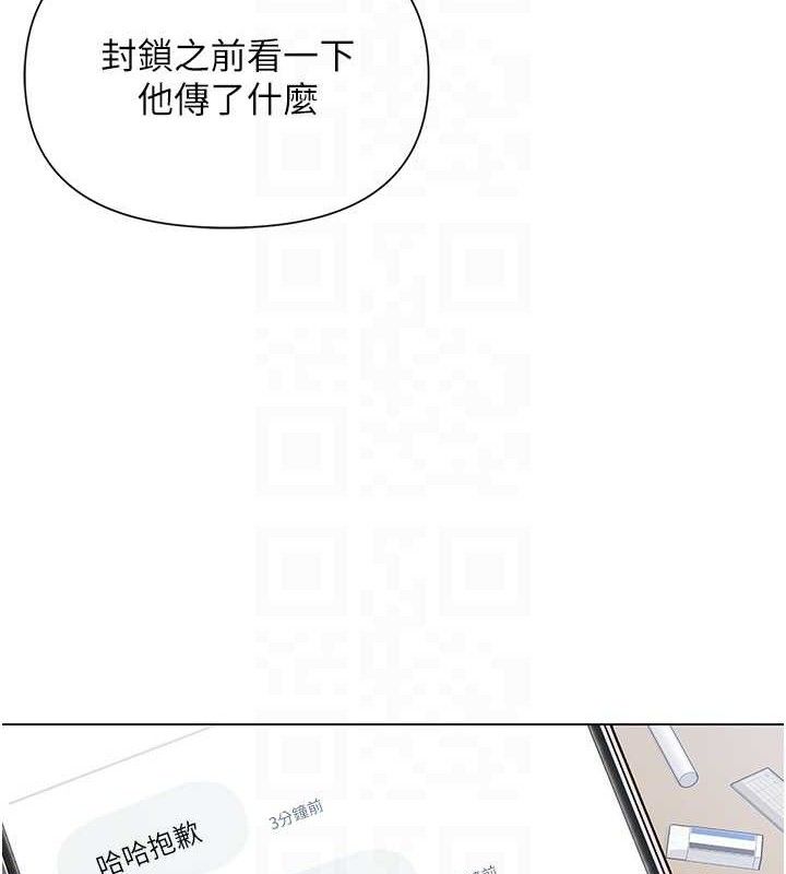 網紅女老師第25話-與新獵物約砲