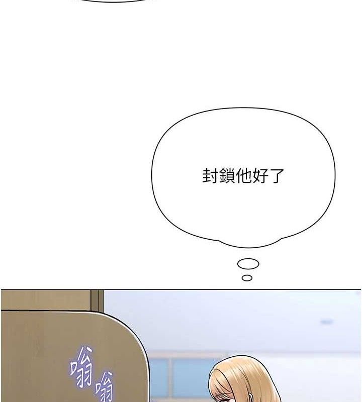 網紅女老師第25話-與新獵物約砲