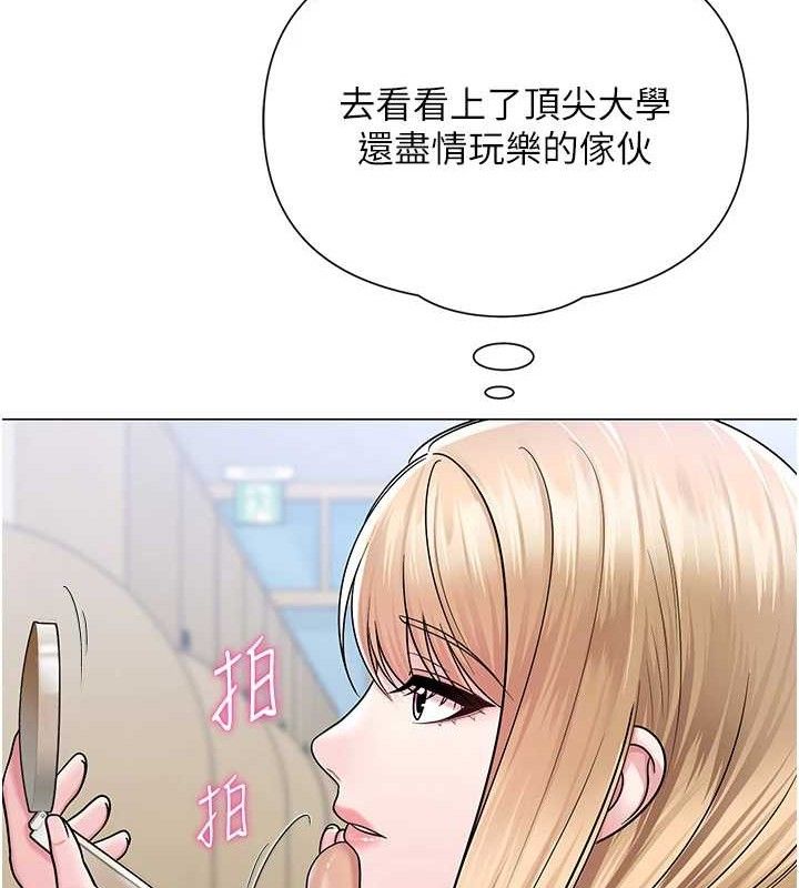 網紅女老師第25話-與新獵物約砲