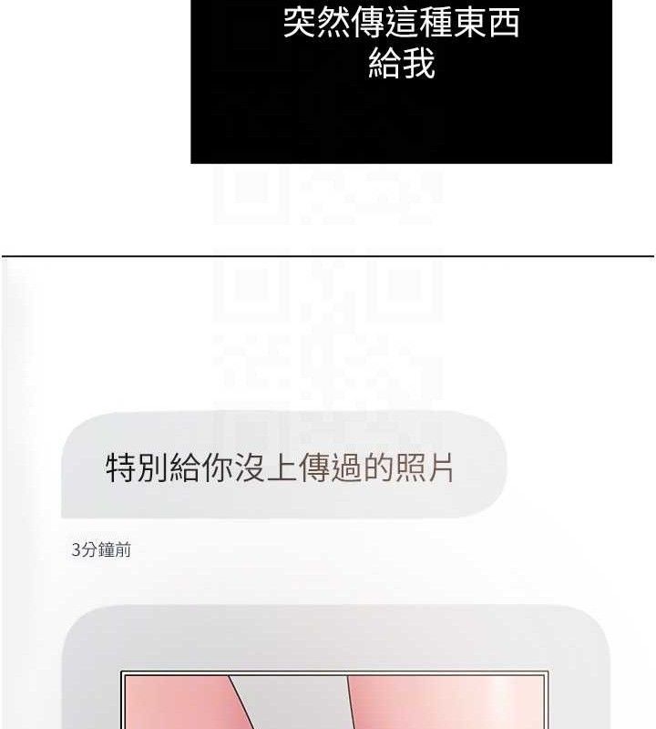 網紅女老師第25話-與新獵物約砲