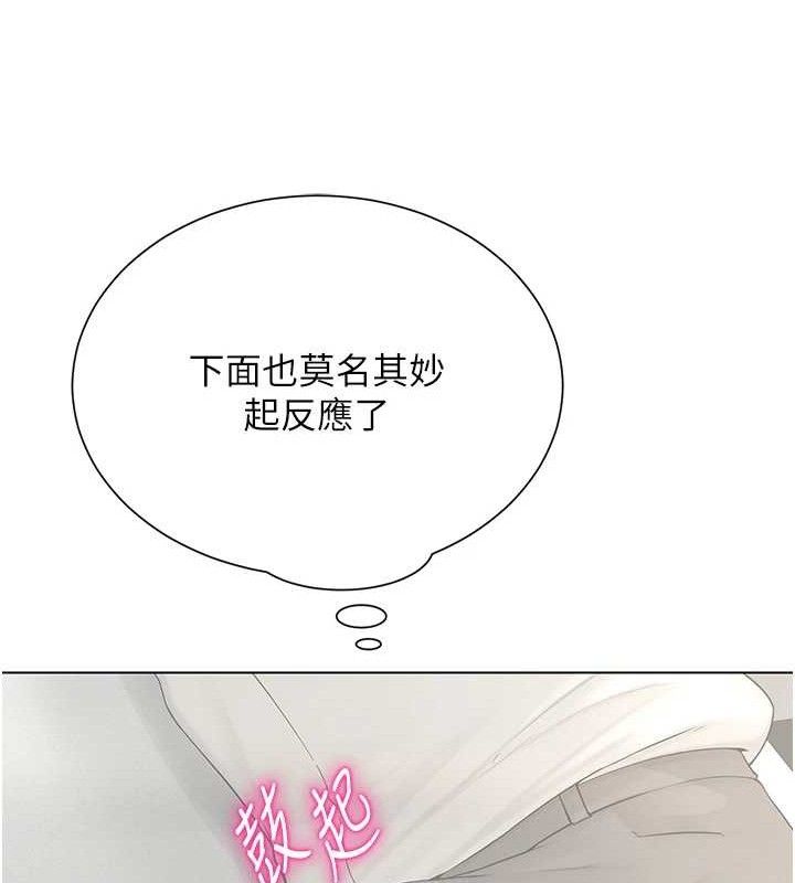 網紅女老師第25話-與新獵物約砲