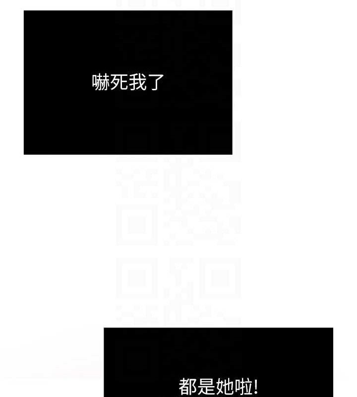 網紅女老師第25話-與新獵物約砲