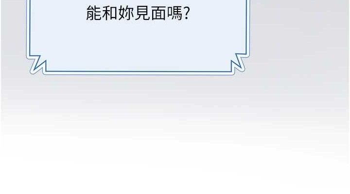 網紅女老師第25話-與新獵物約砲