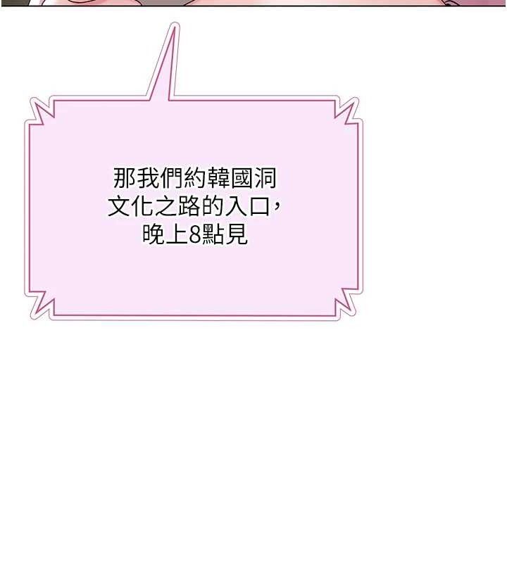 网红女老师第25話-與新獵物約砲