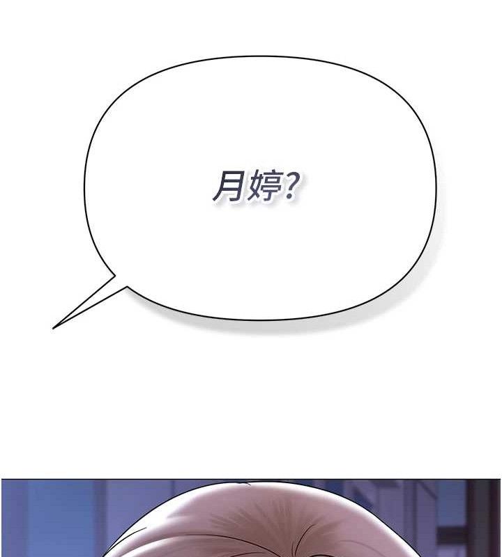 網紅女老師第25話-與新獵物約砲