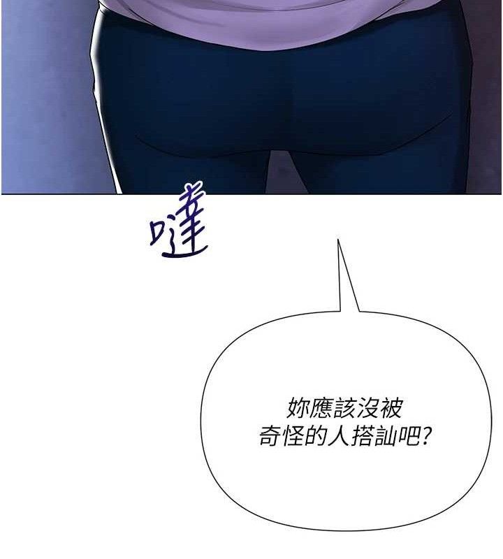 网红女老师第25話-與新獵物約砲