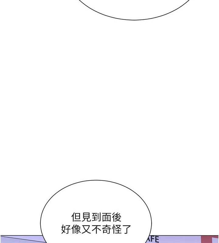 網紅女老師第25話-與新獵物約砲