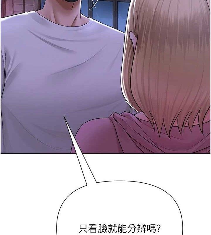 網紅女老師第25話-與新獵物約砲