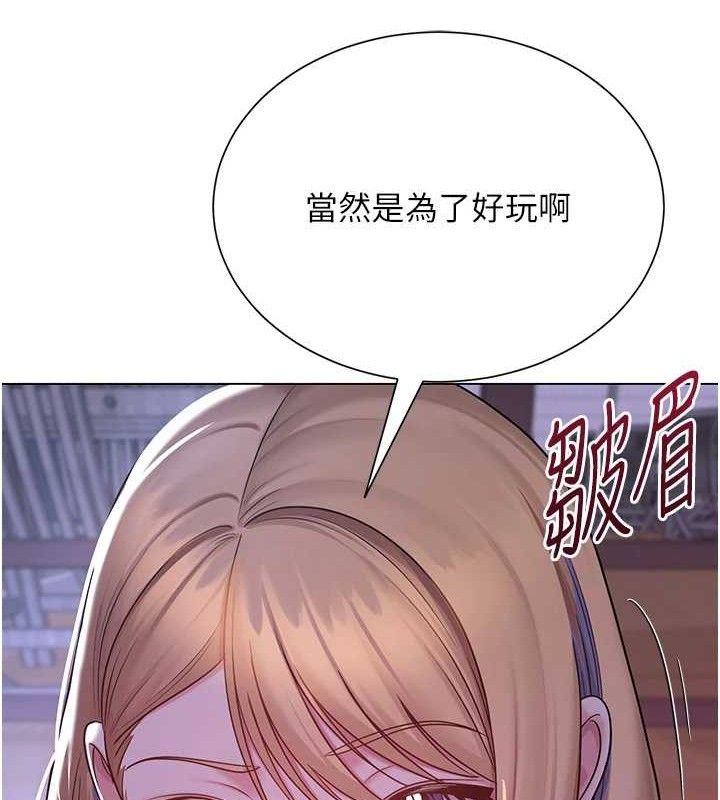 网红女老师第25話-與新獵物約砲